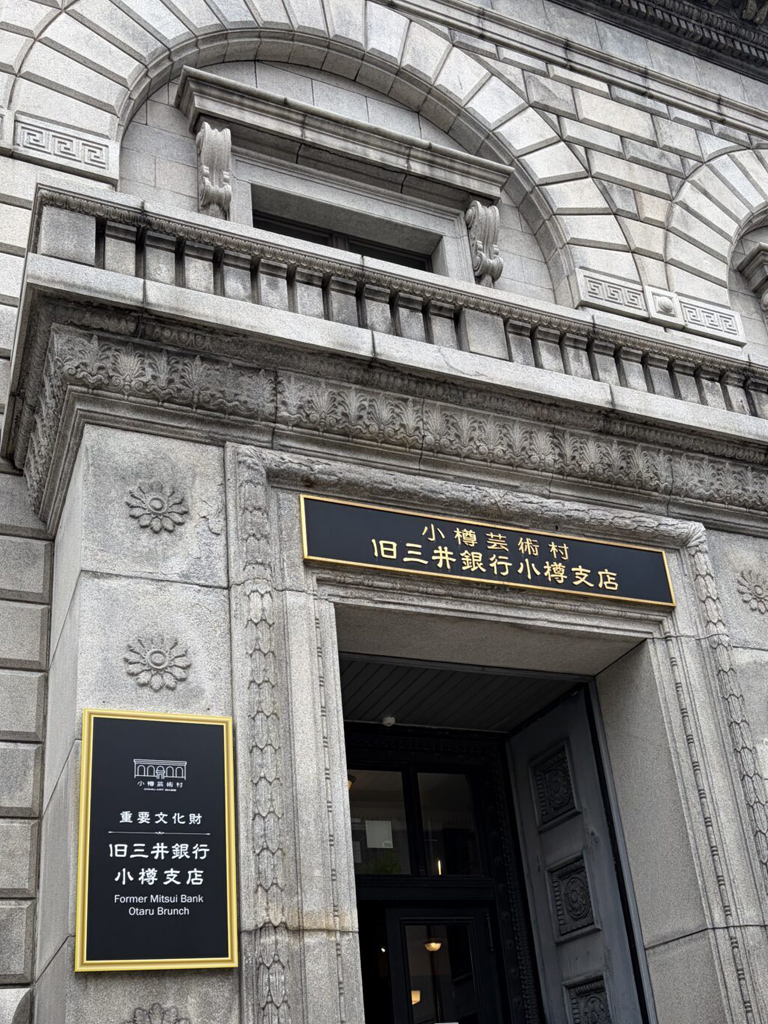 現在もそのまま利用されているのが素敵