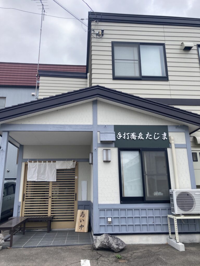 美味しいお蕎麦屋さん発見～手打蕎麦たじまさんへ