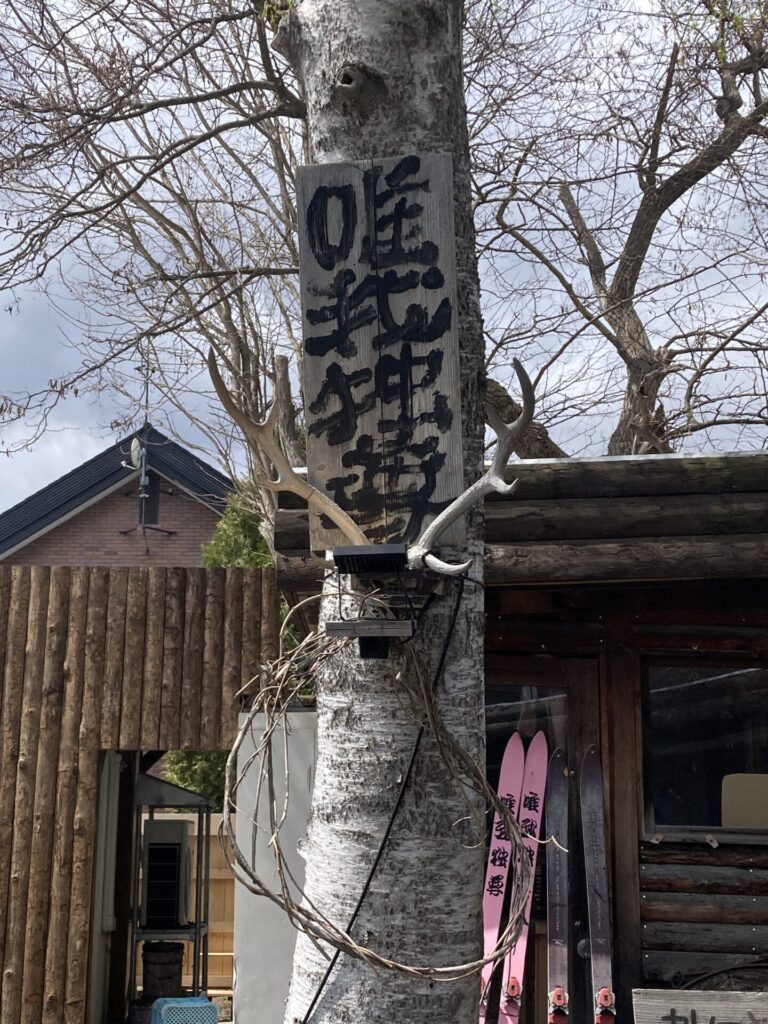 富良野～旭川へいってきました（ほとんど食レポ）