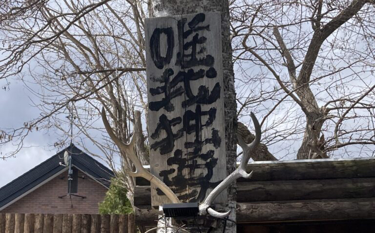 富良野～旭川へいってきました（ほとんど食レポ）