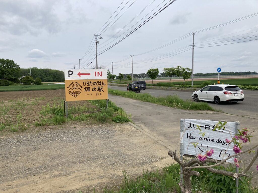 家庭菜園順調に～廣田農園さんの苗