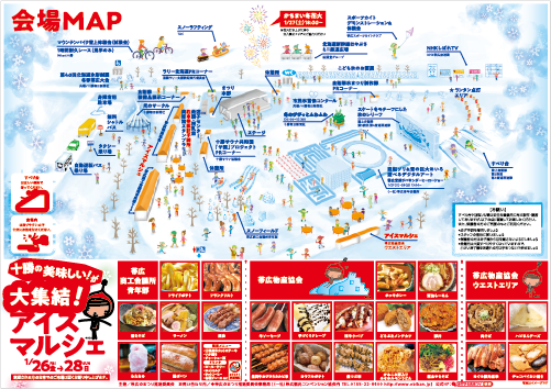 大雪～からの週末はイベント～道産子の冬編
