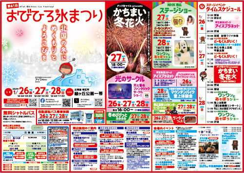 大雪～からの週末はイベント～道産子の冬編