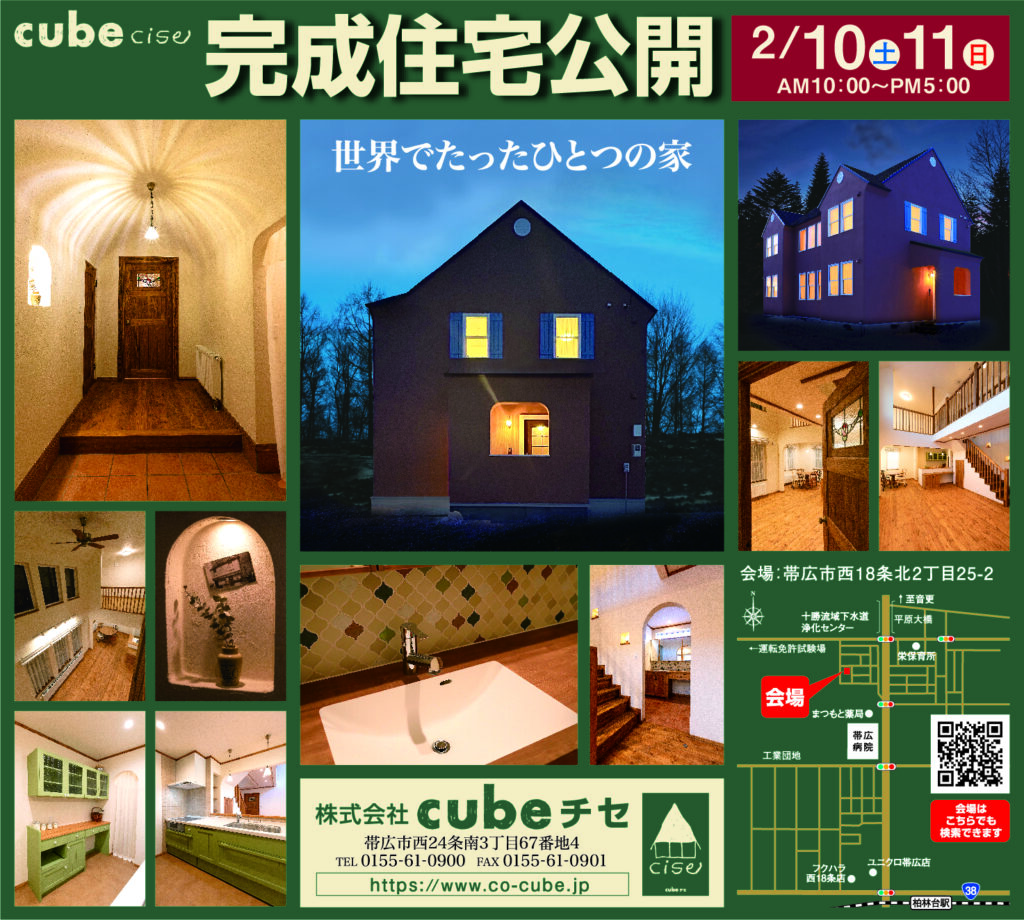 続・オープンハウスのお知らせ