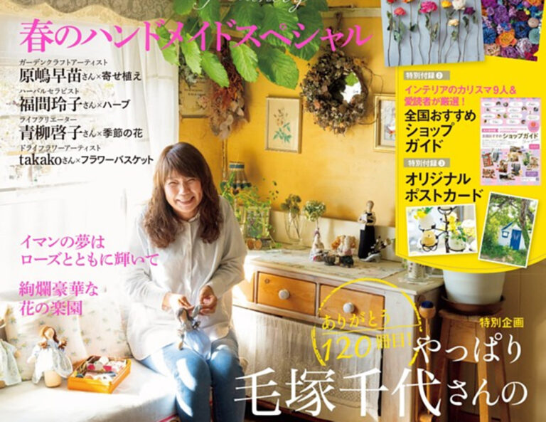 北海道、十勝で家を～cubeチセの家～私のカントリーに掲載