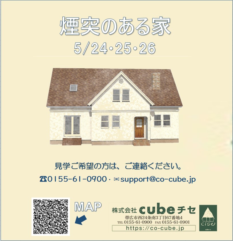 農家さんの家ひっそりと公開中！