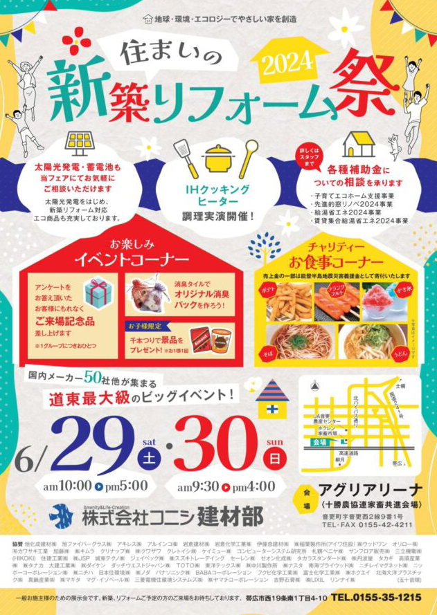 もうすぐ本格的な夏に！