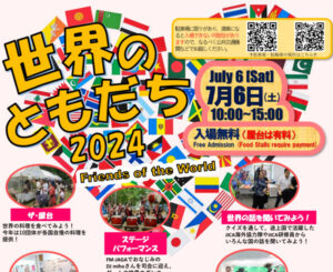 7月になりました✨週末はジャイカのイベントがあります