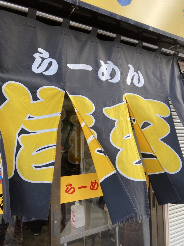 行ってきました、二回目のラーメン