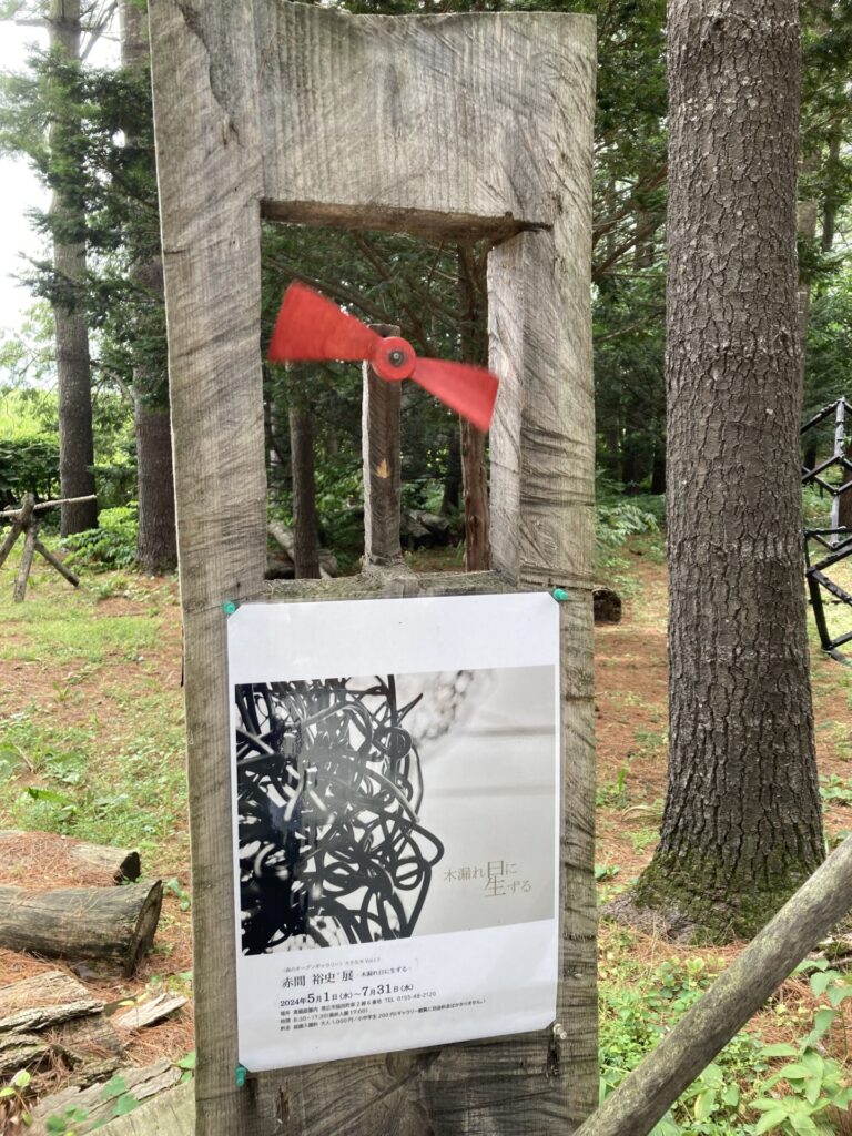 夏のガーデンと夜の動物園～十勝で過ごす夏休み