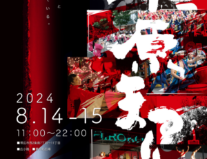 来週はお盆です～Antiqueciseからのお知らせと十勝のイベント