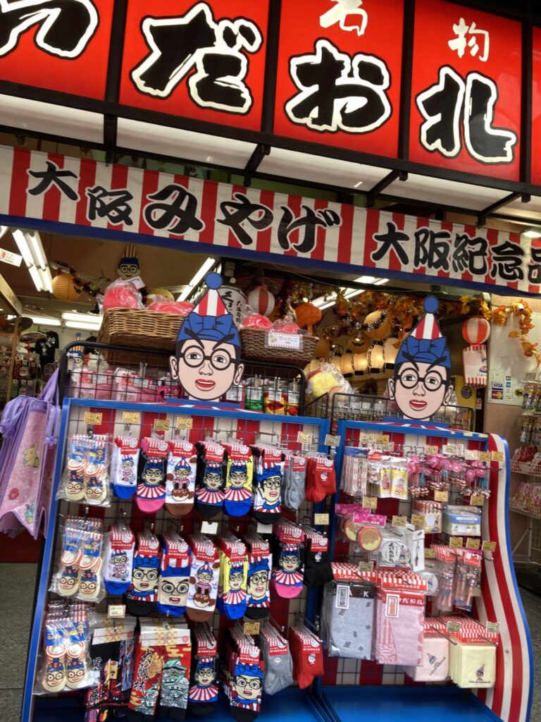 大阪旅行に（ＵＳＪ・京都）いってきました！