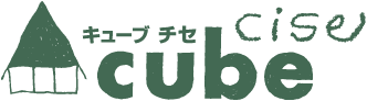 十勝の工務店　注文住宅のcubeチセ